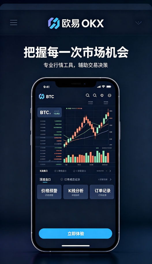 欧交易所App官网下载资产理财与收益管理